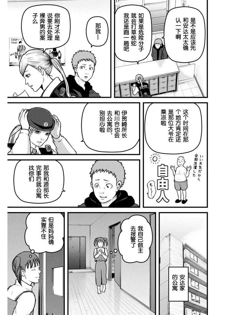 第170话