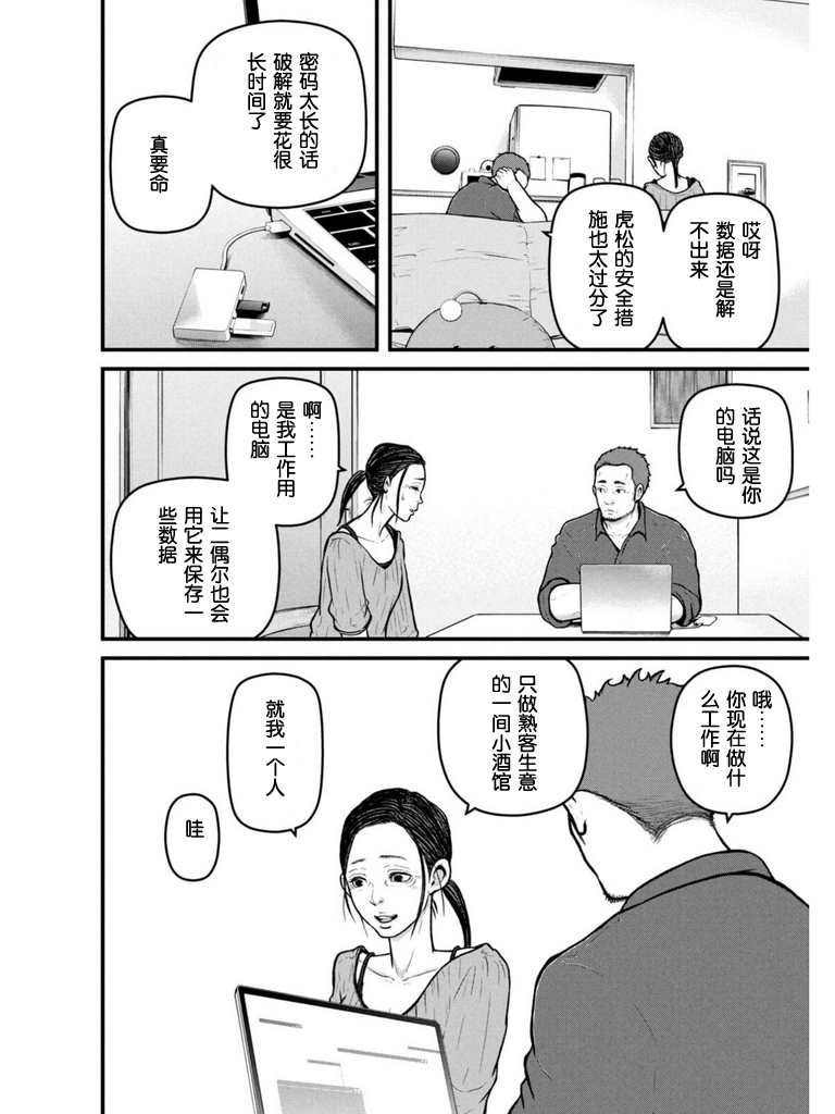 第170话