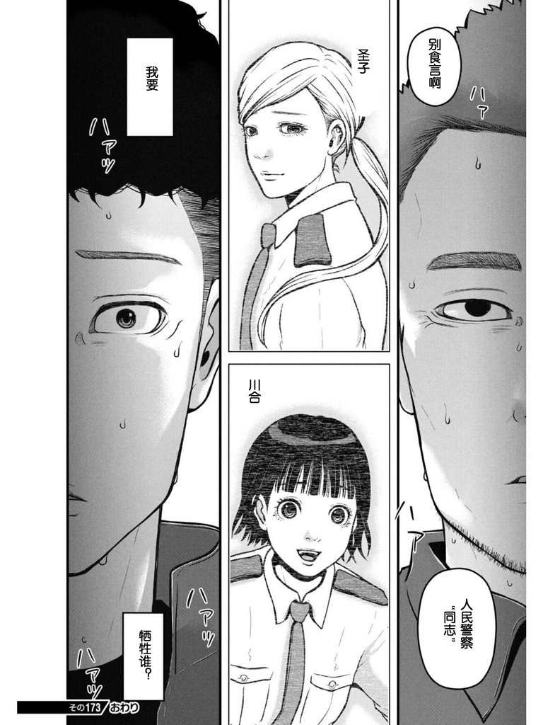第170话