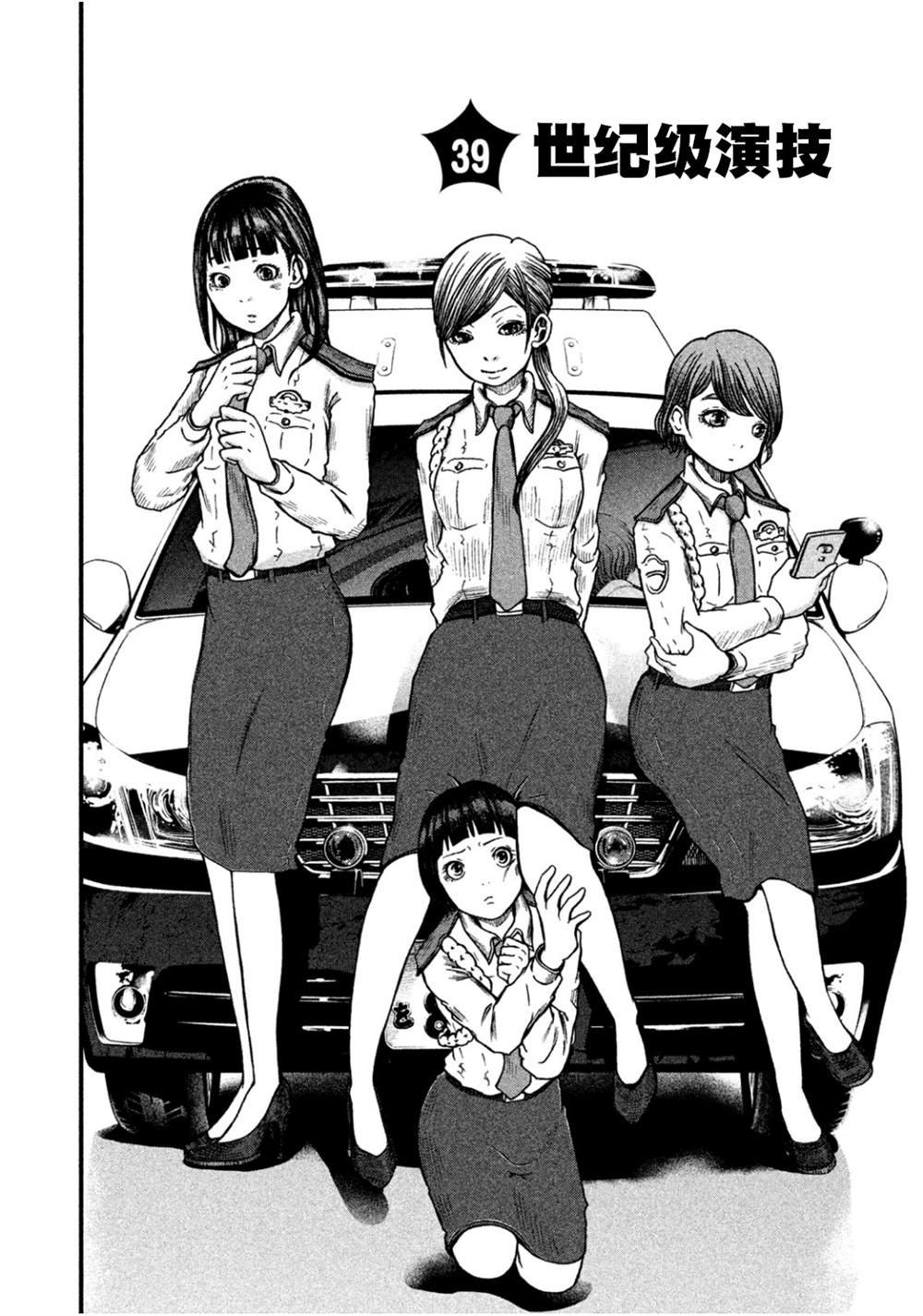 第39话