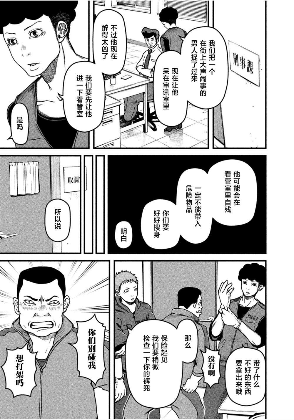 第39话