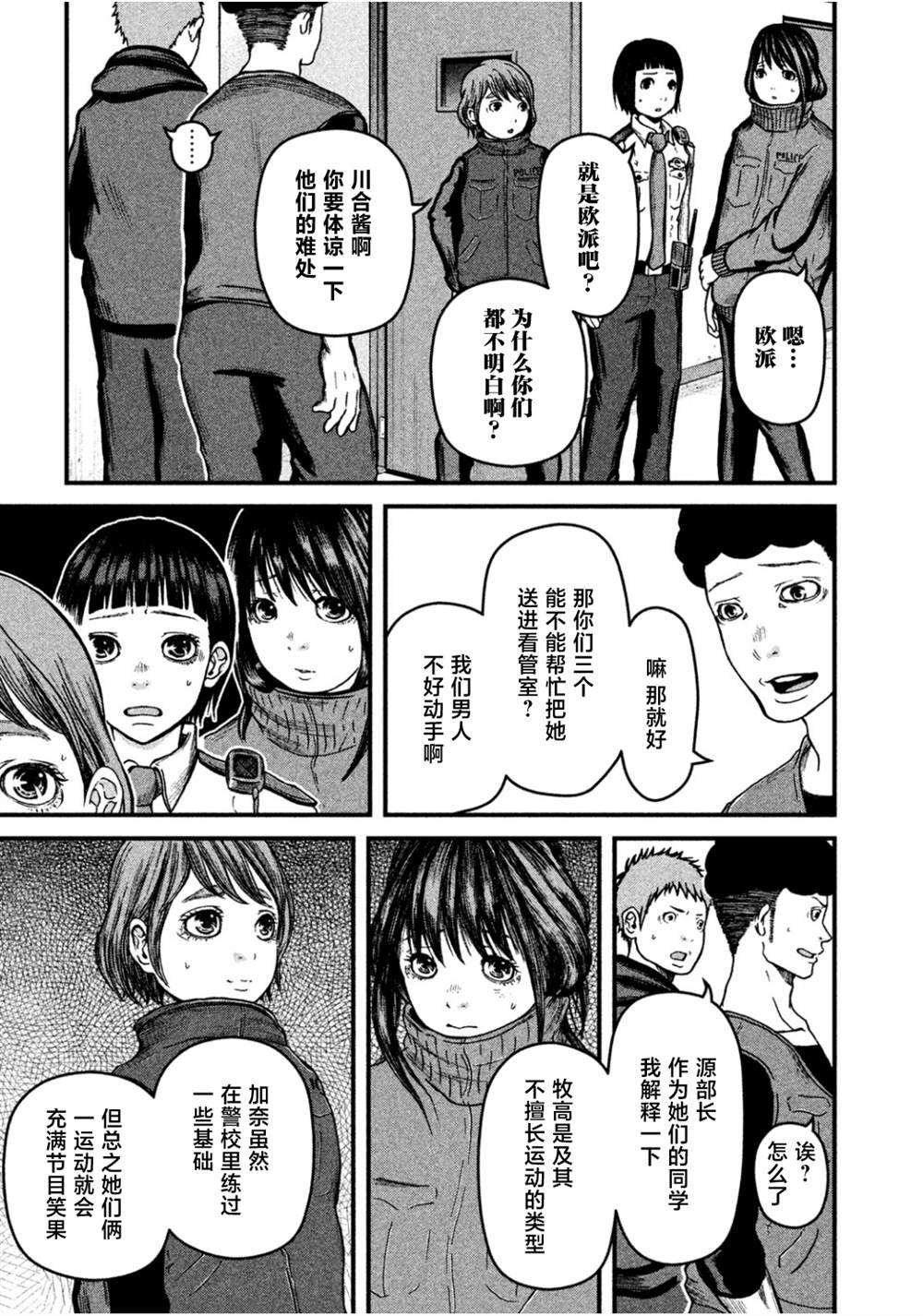 第39话