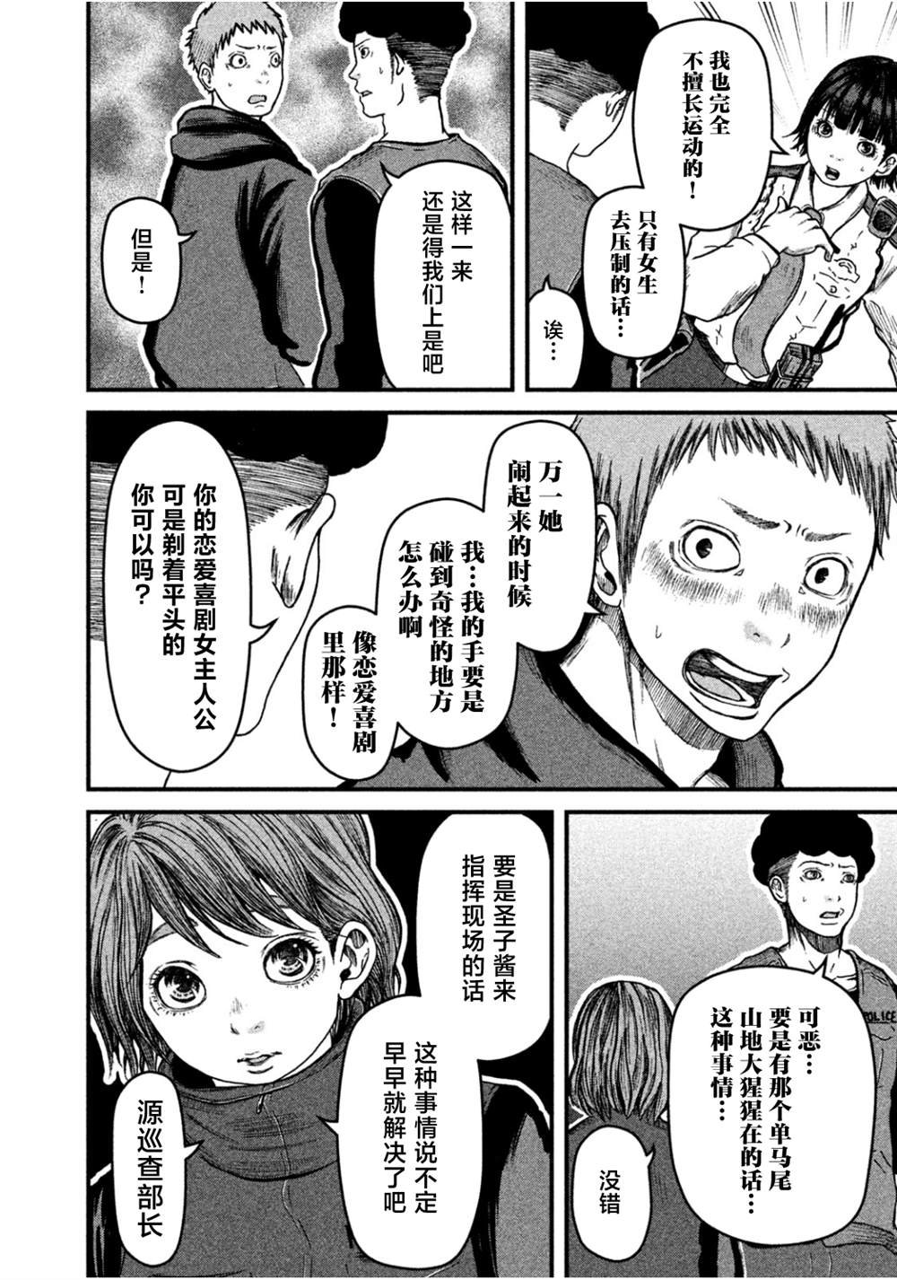 第39话