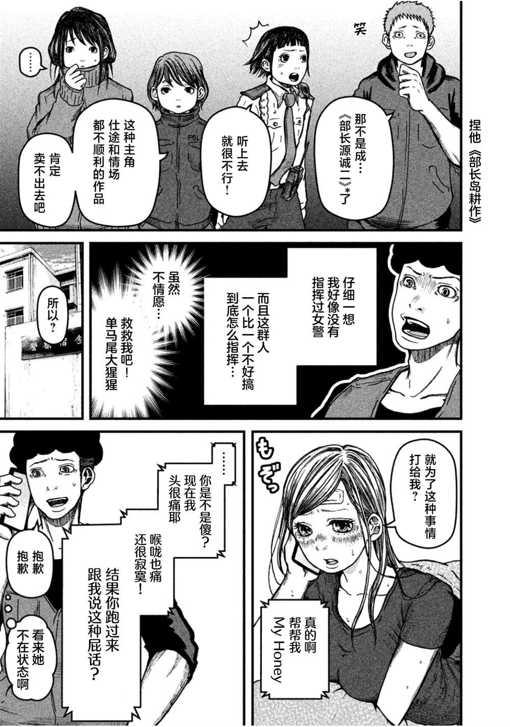 第39话
