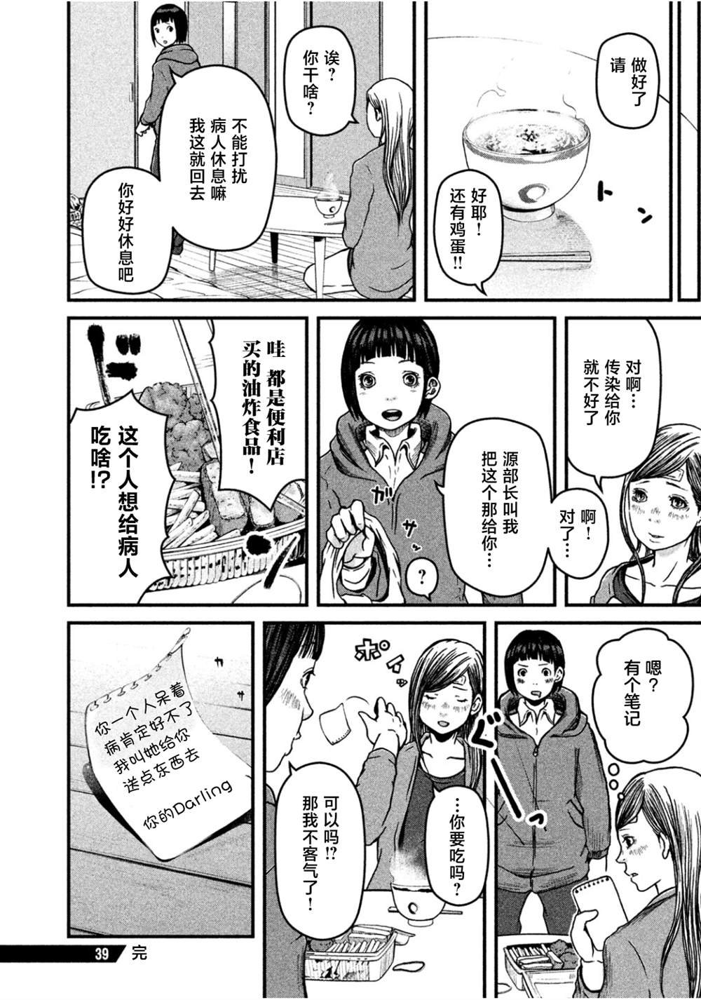 第39话