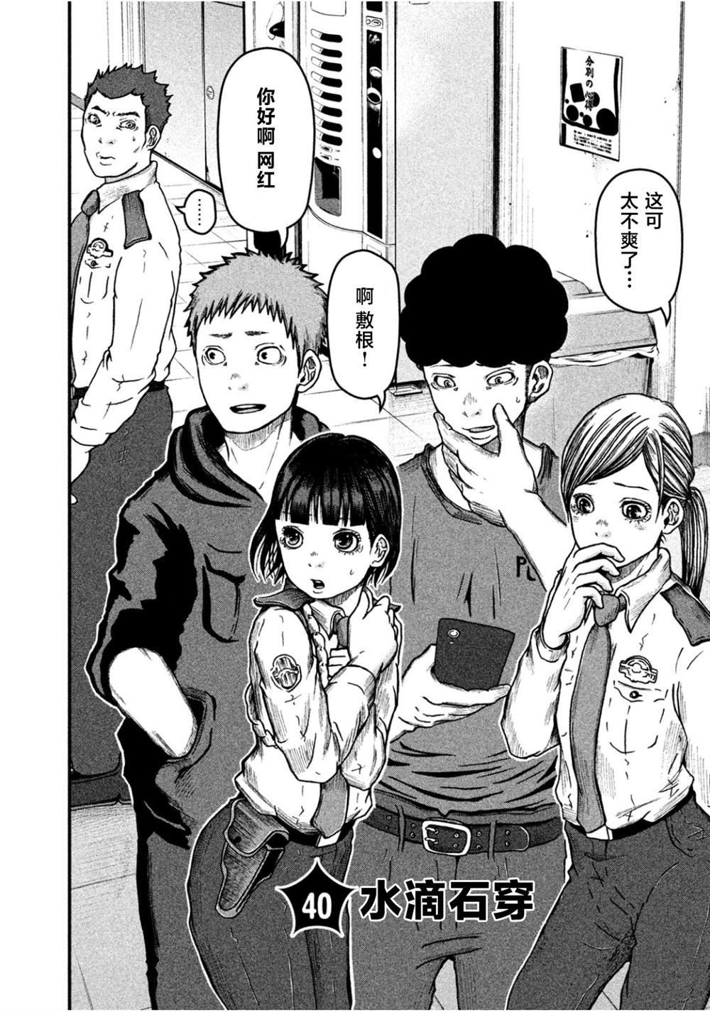 第40话