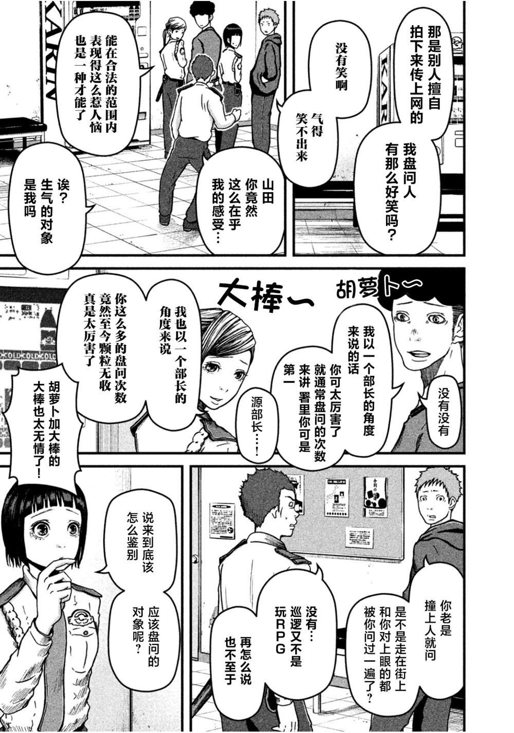 第40话