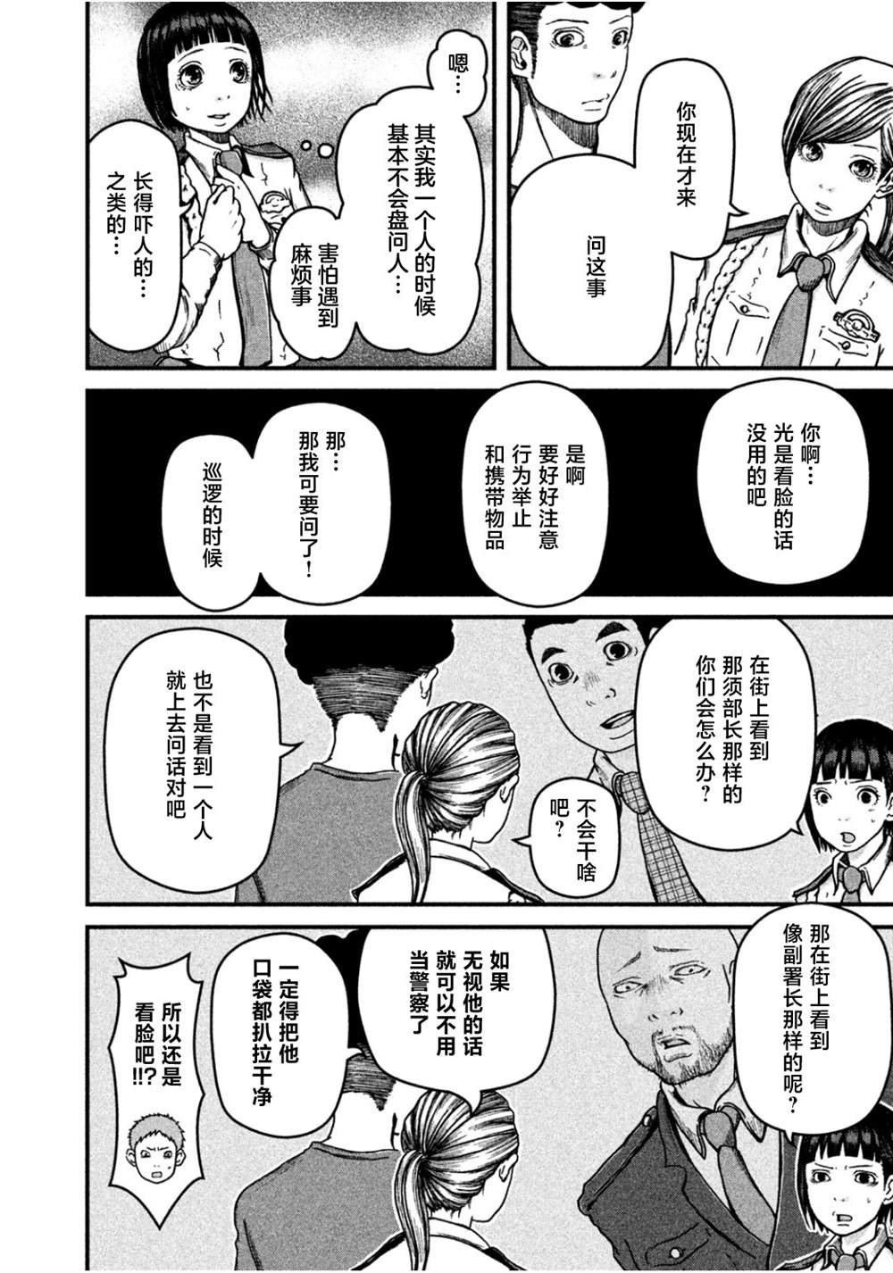 第40话