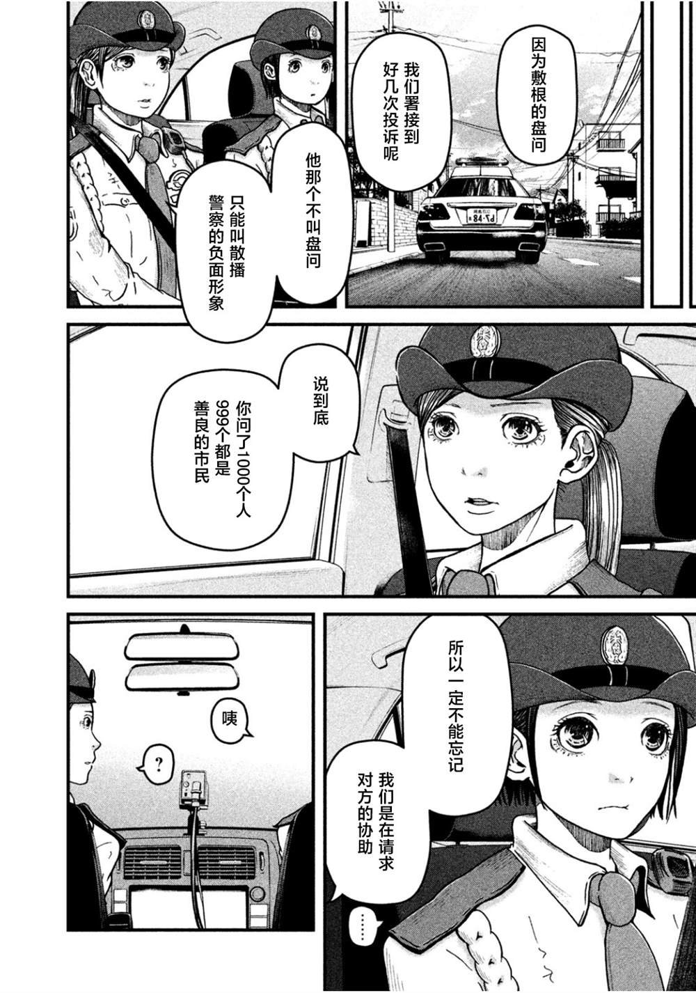 第40话