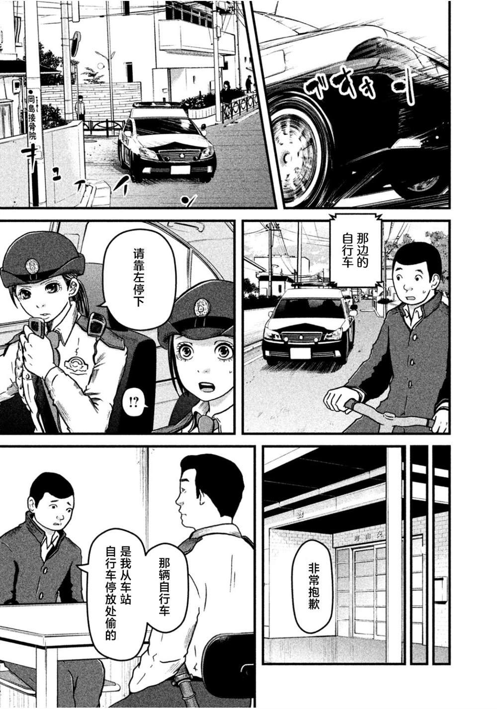 第40话