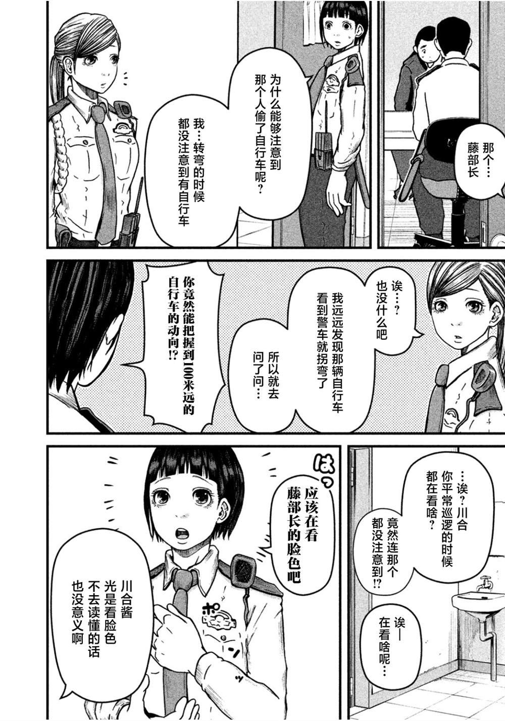 第40话