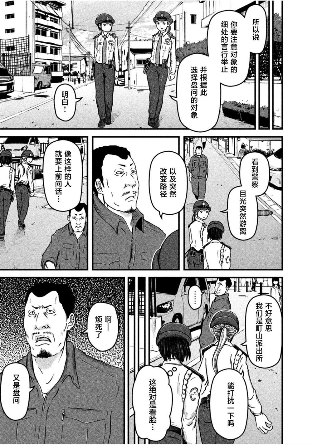 第40话