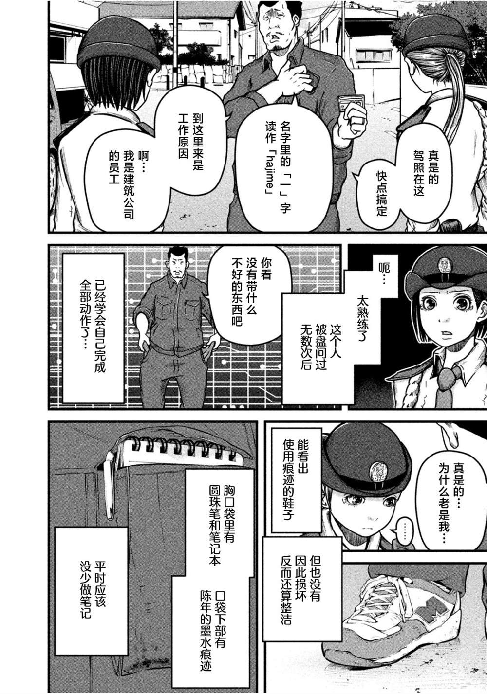 第40话
