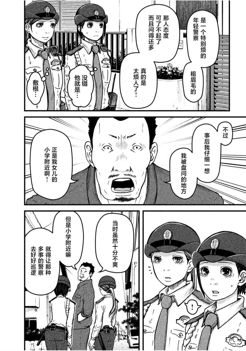 第40话
