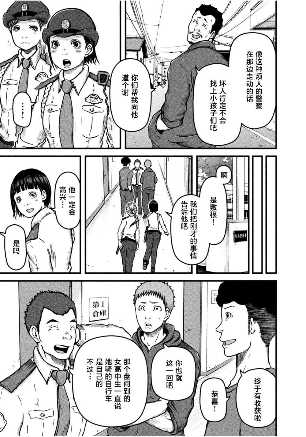 第40话