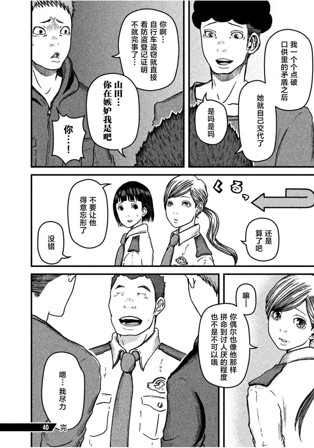 第40话
