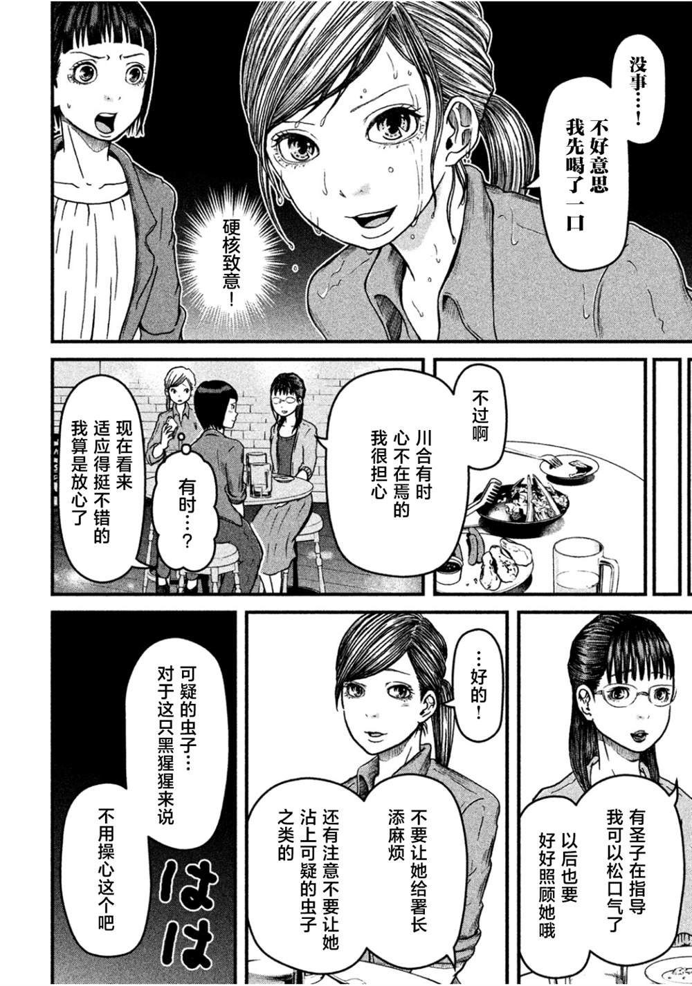第41话