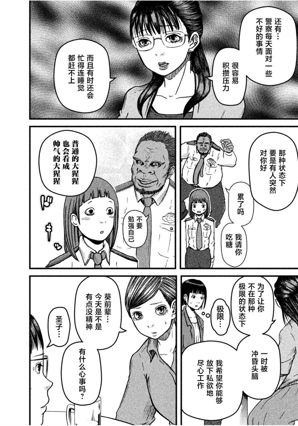 第41话