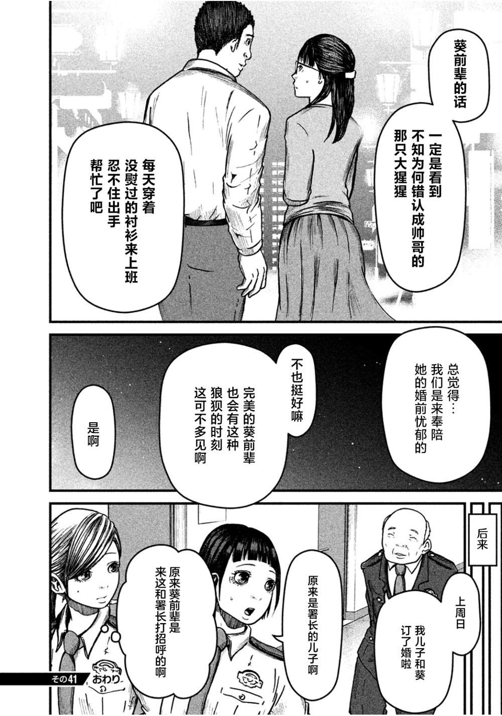 第41话