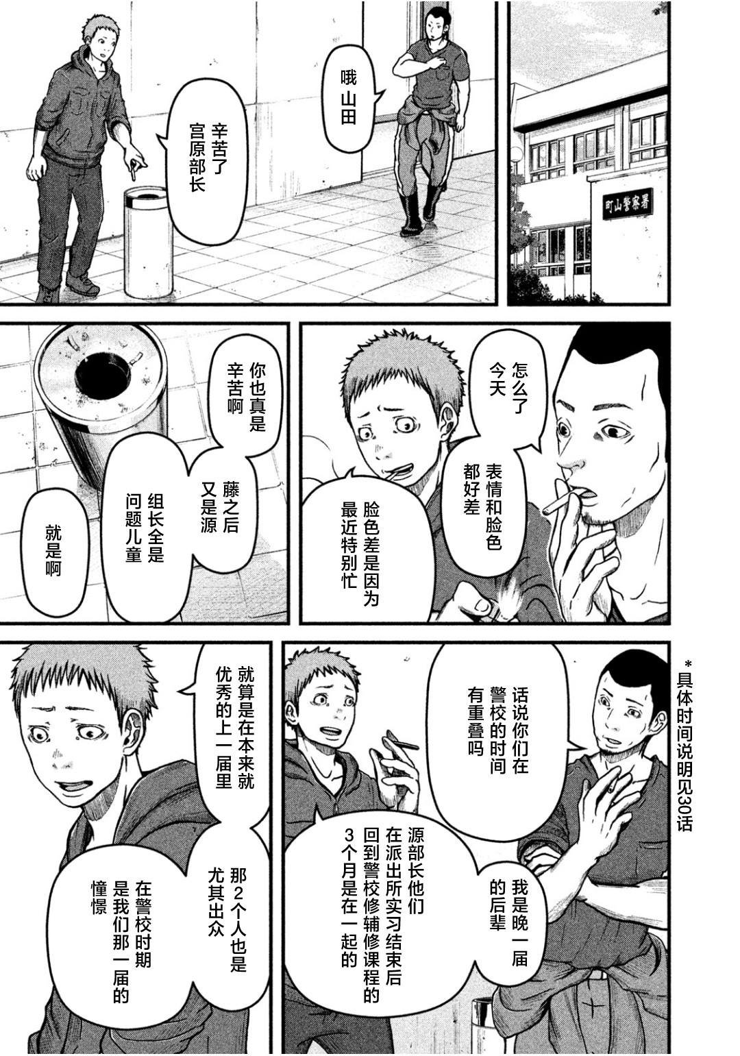 第43话