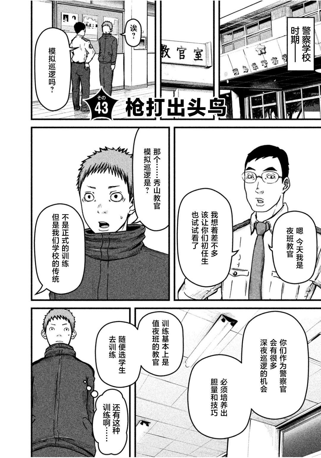 第43话