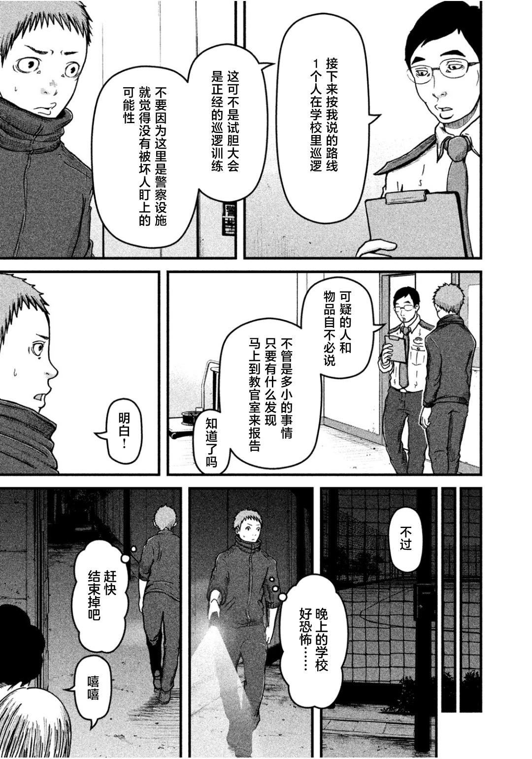 第43话