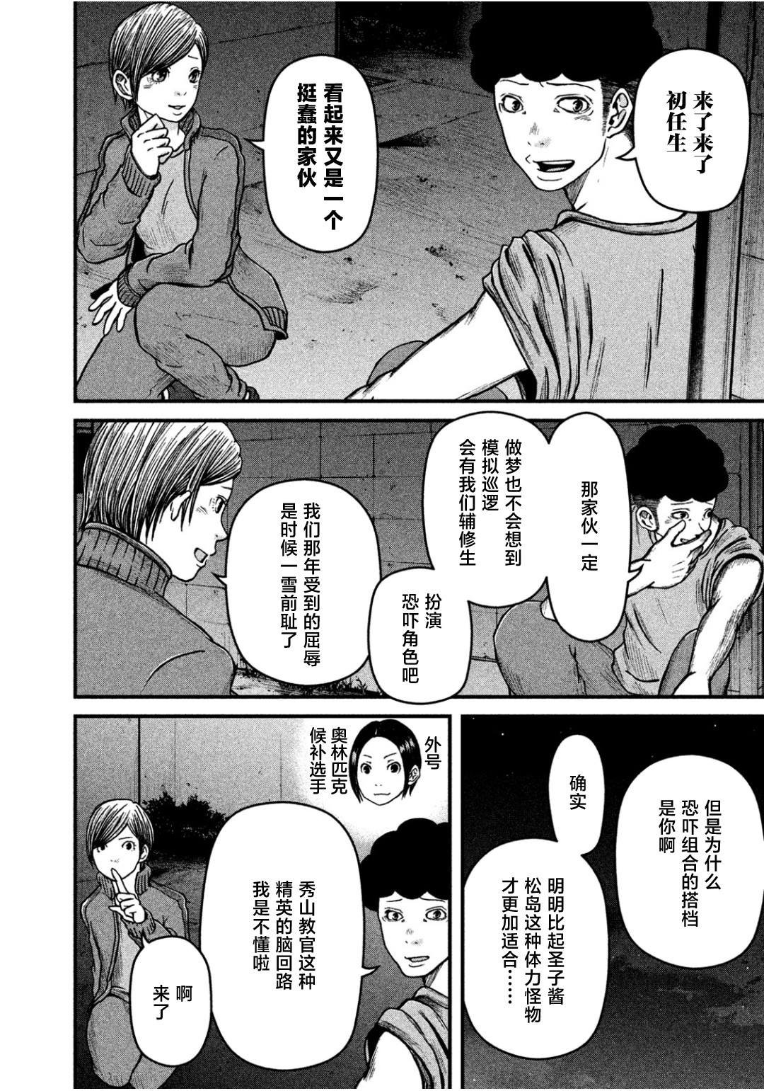 第43话