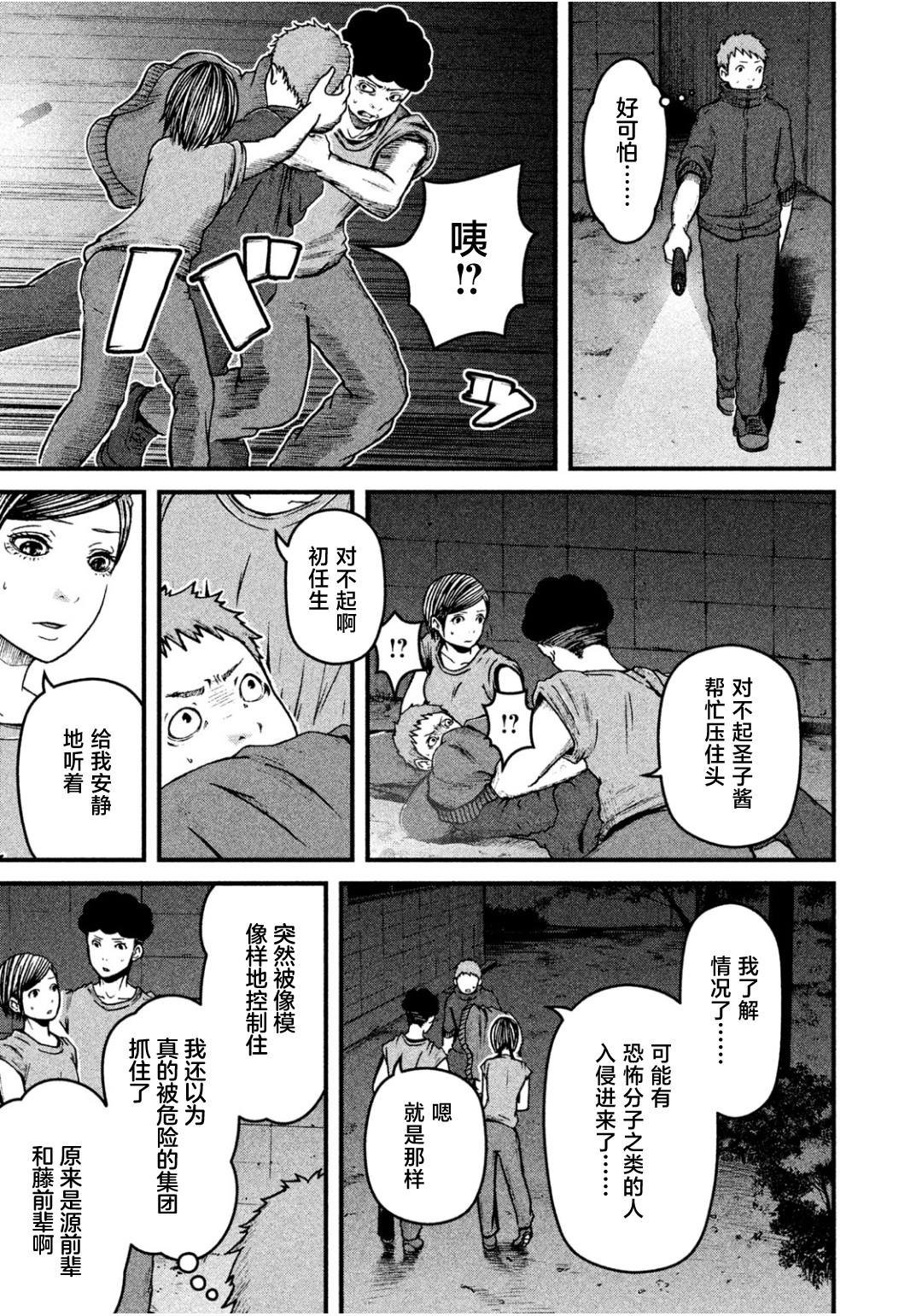 第43话