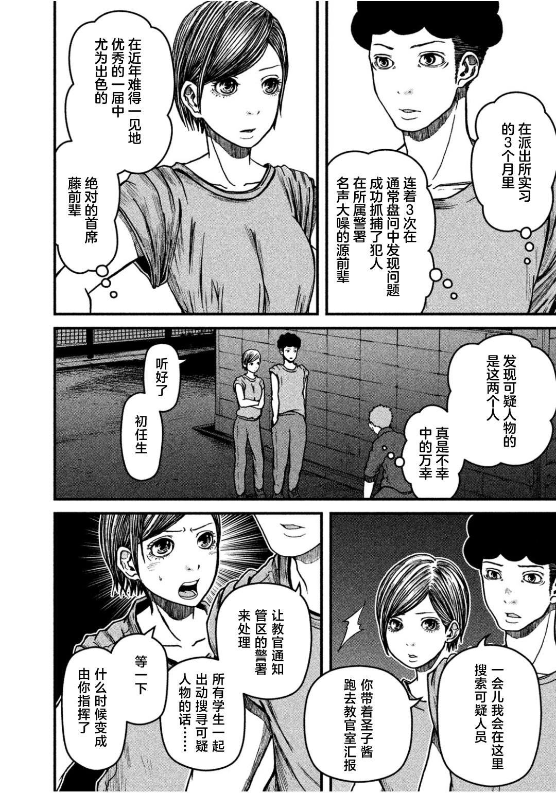 第43话