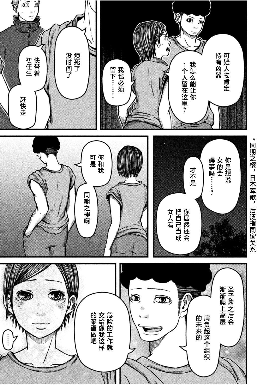 第43话