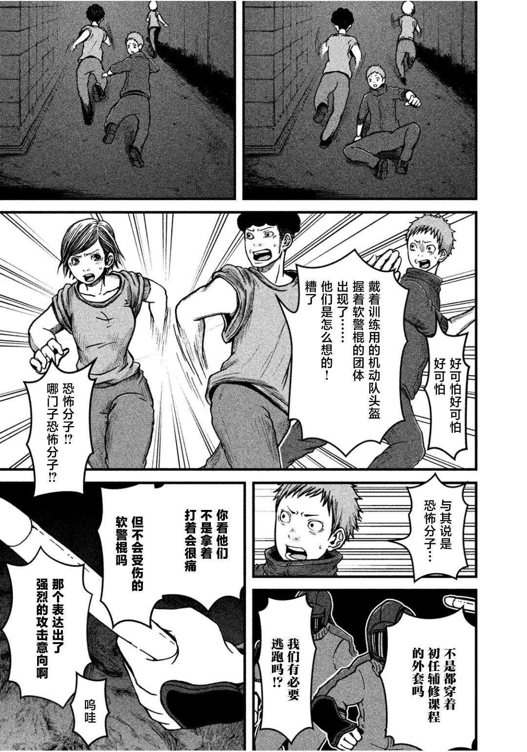 第43话