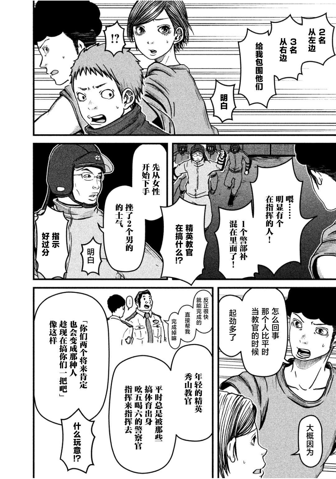 第43话