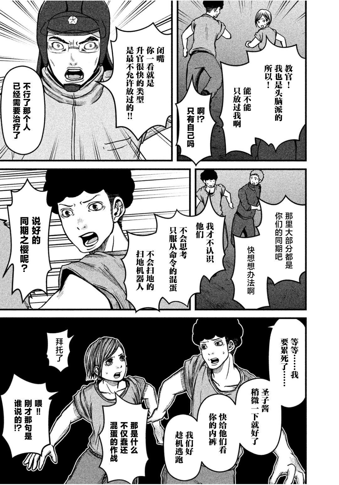 第43话