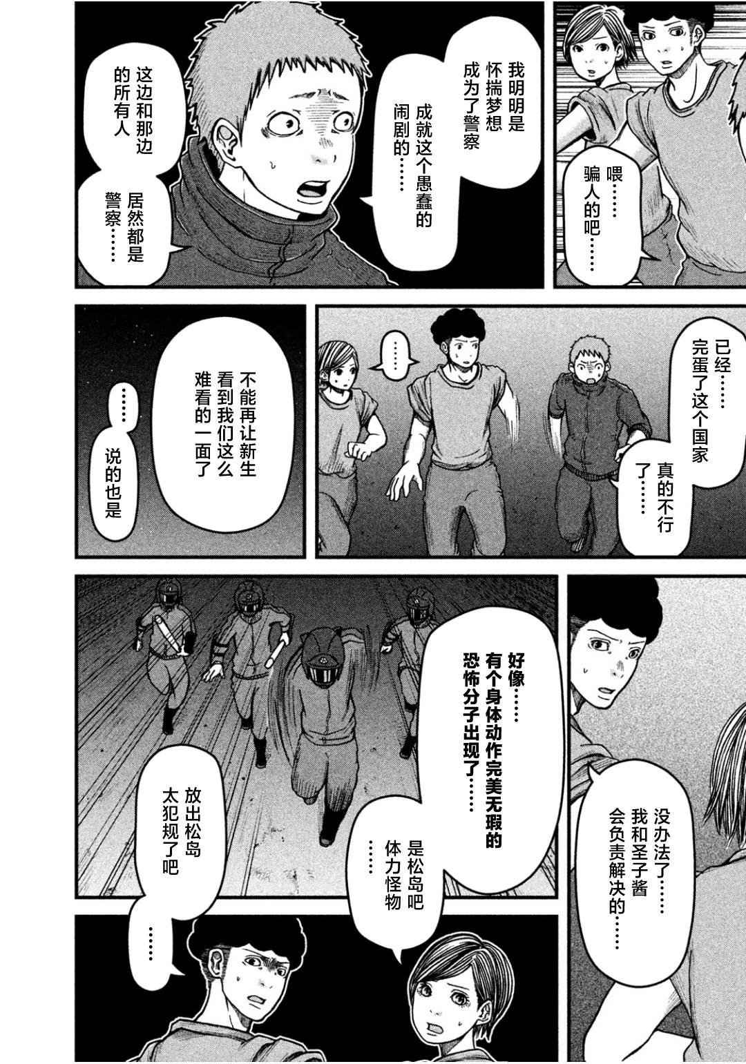 第43话