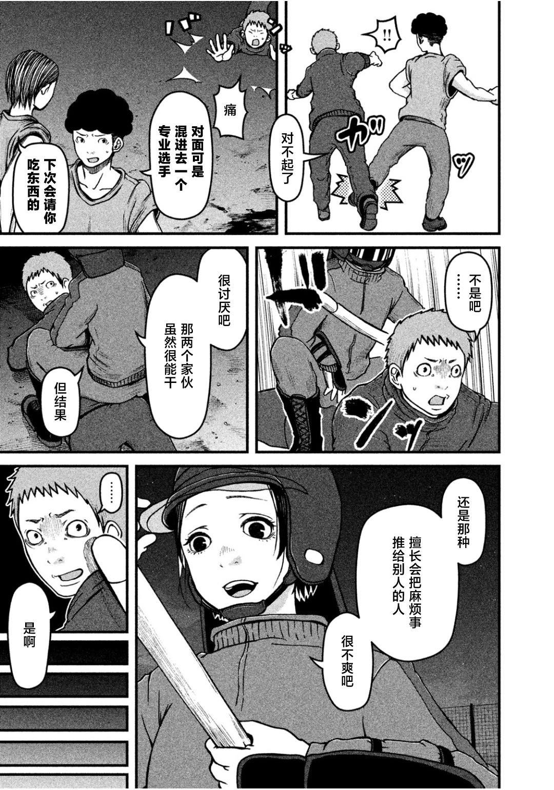 第43话