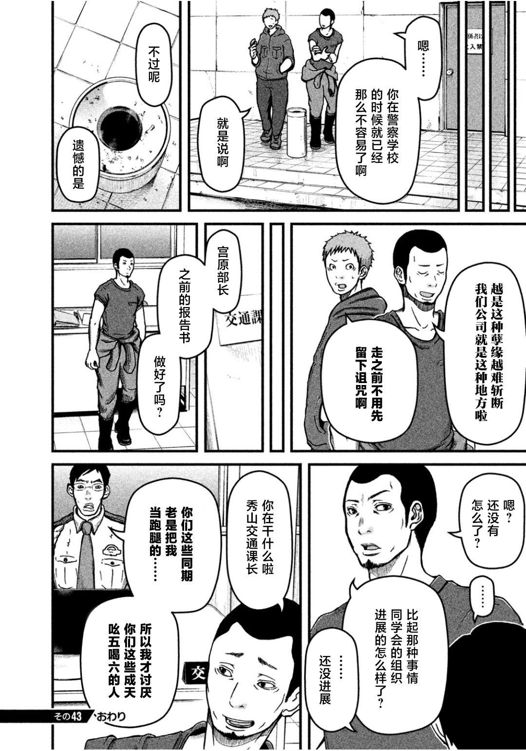 第43话