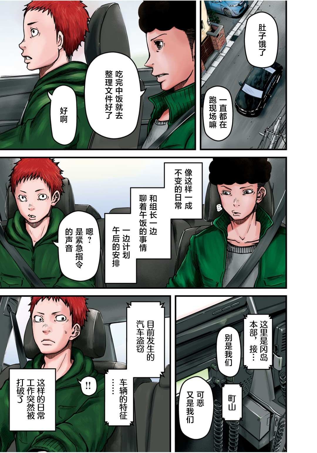 第42话