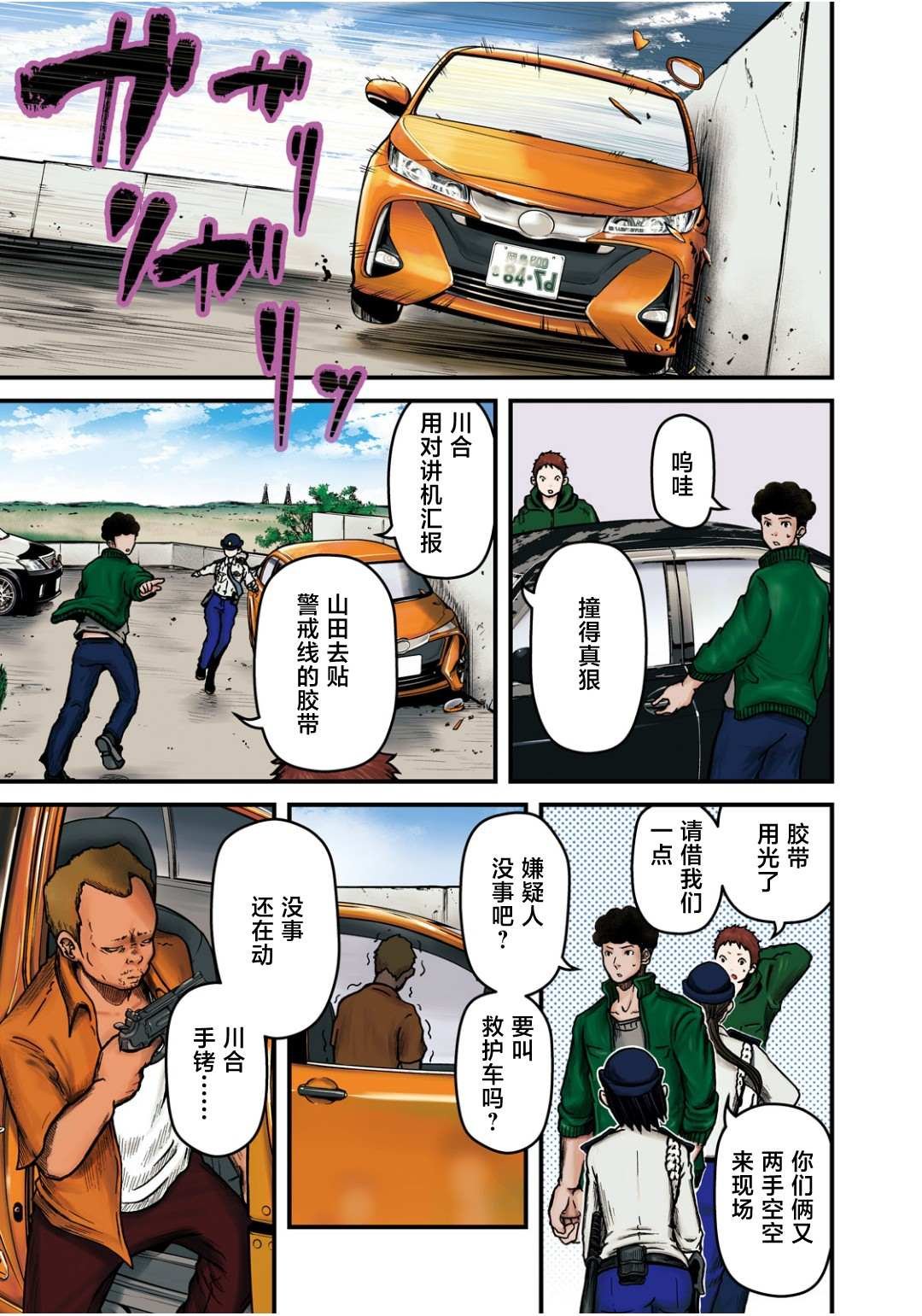 第42话