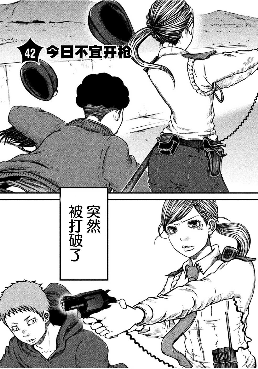 第42话