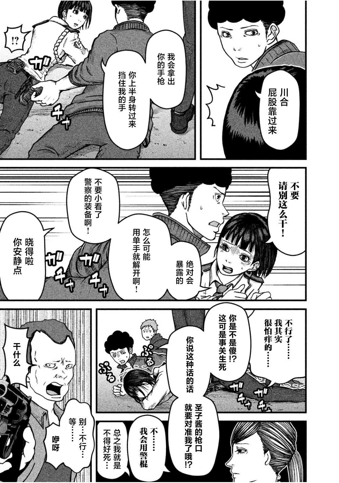 第42话