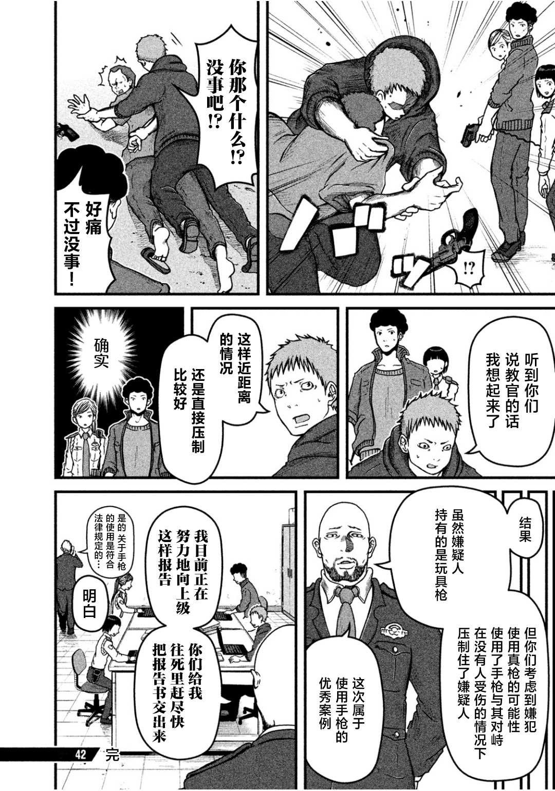 第42话