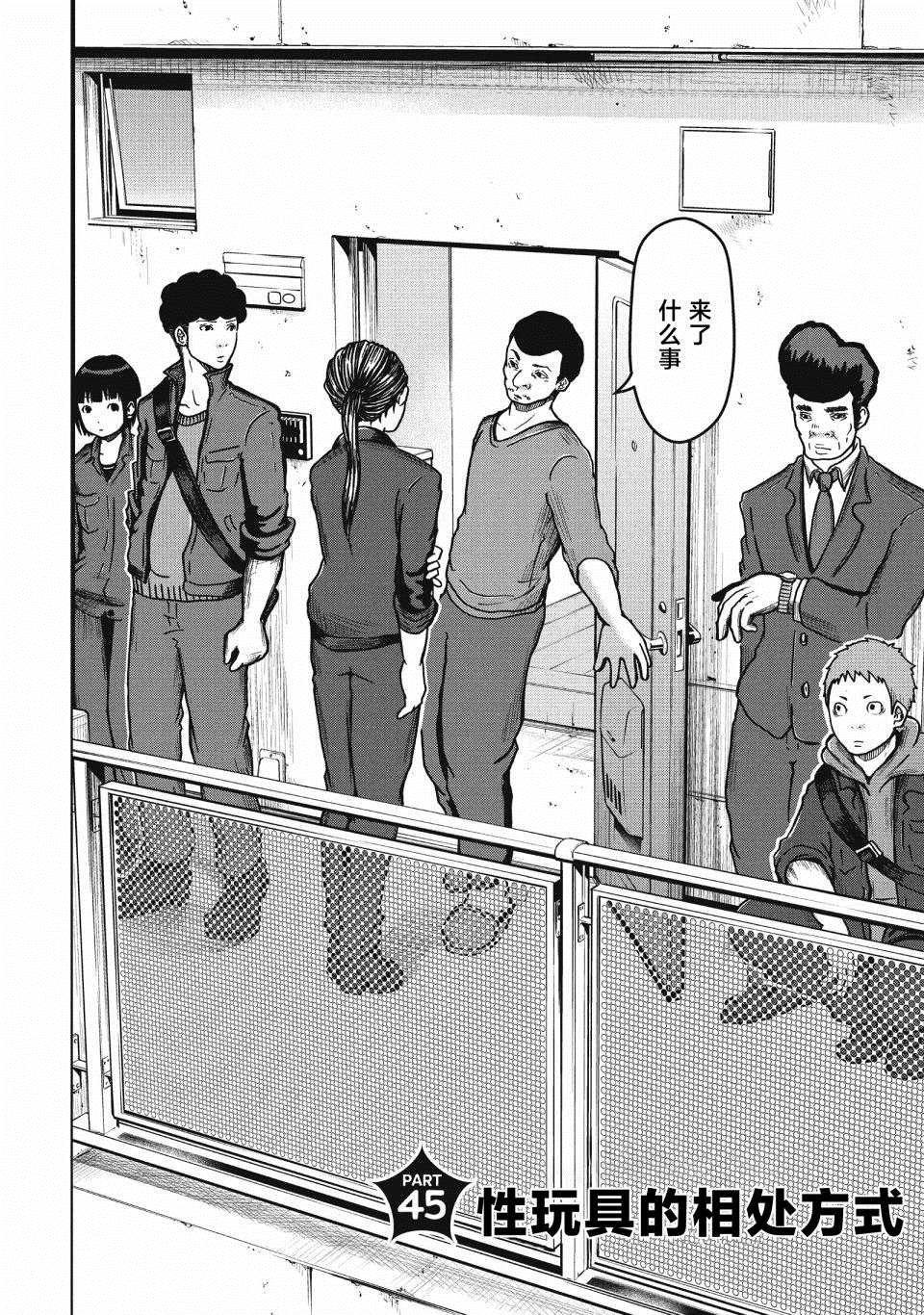 第45话