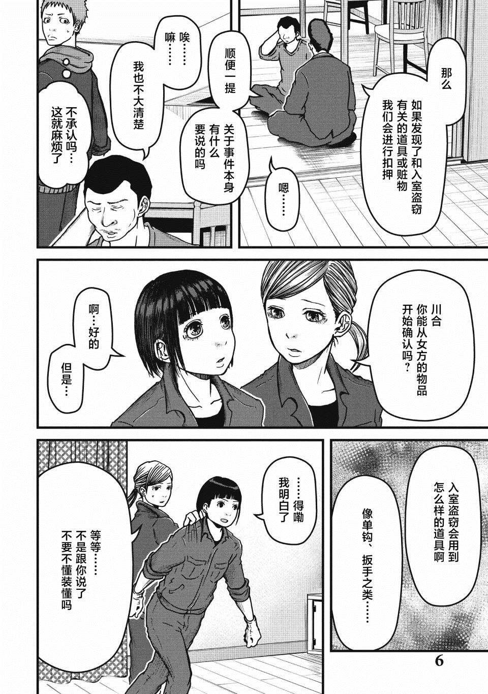 第45话