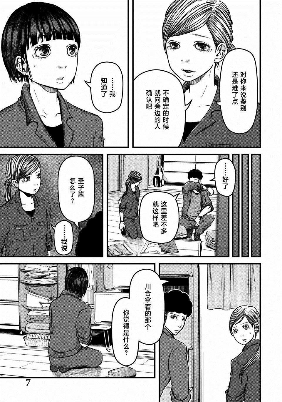 第45话