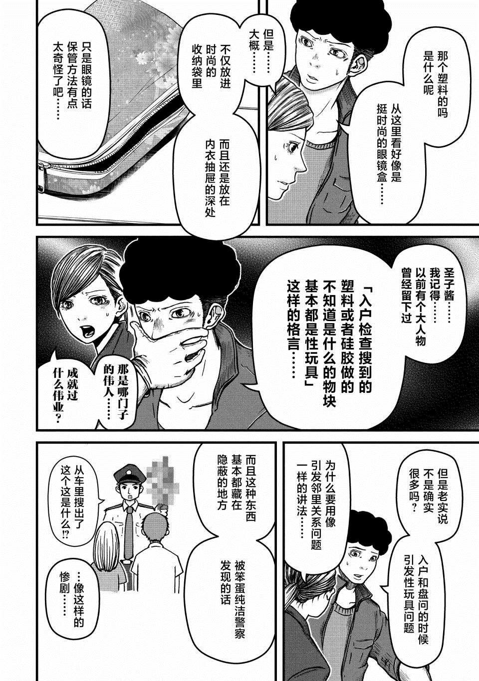 第45话