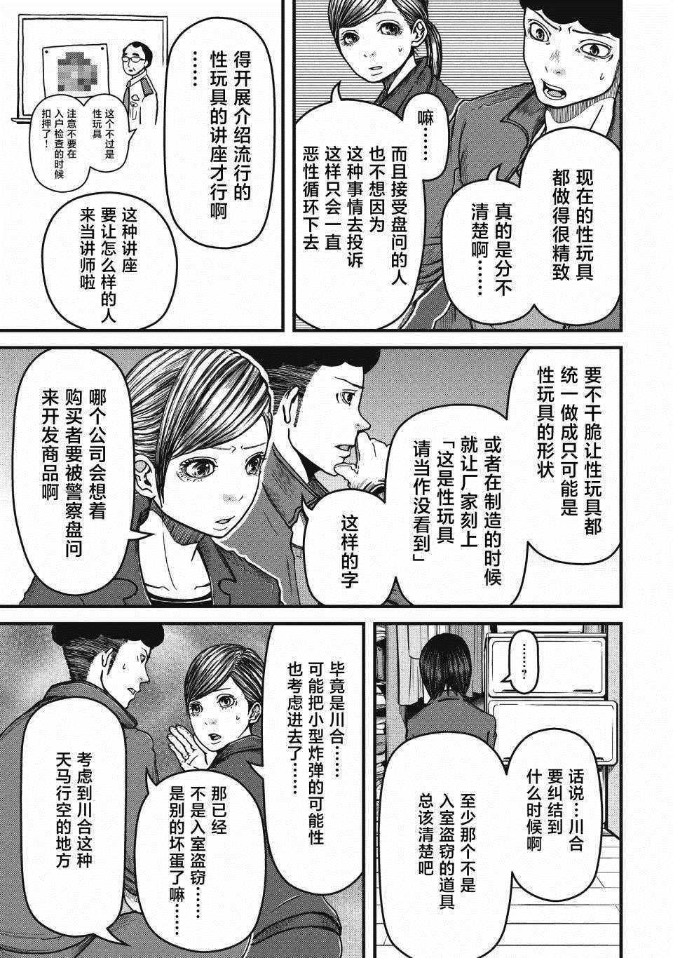 第45话