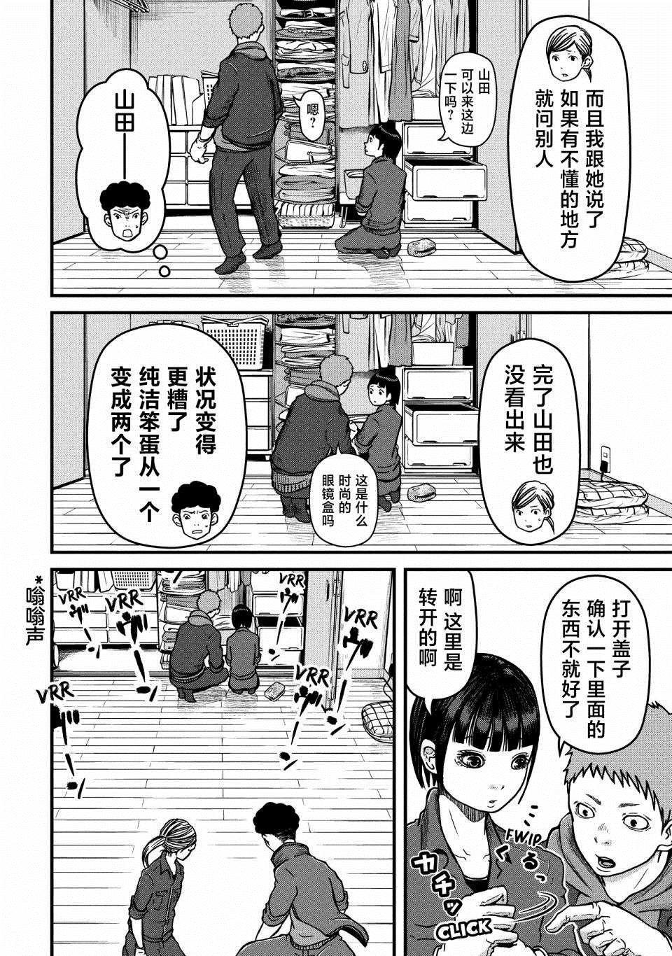 第45话