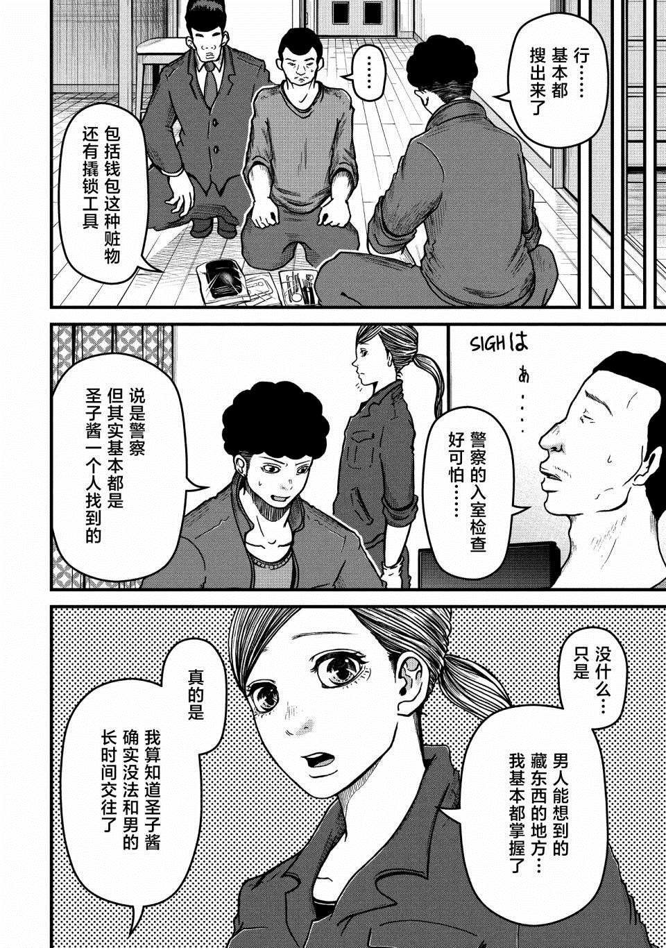 第45话