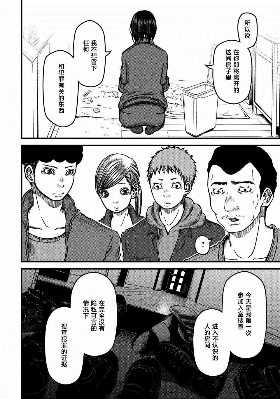 第45话