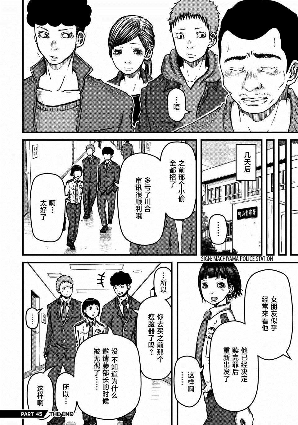 第45话